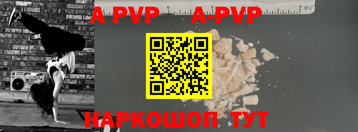 A-PVP  A-PVP VHQ  A PVP Crystall  Кушва  Вход с VPN  Alpha PVP крисы CK 