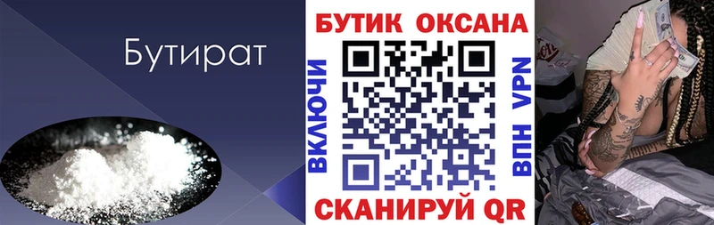 БУТИРАТ GHB  Кушва 