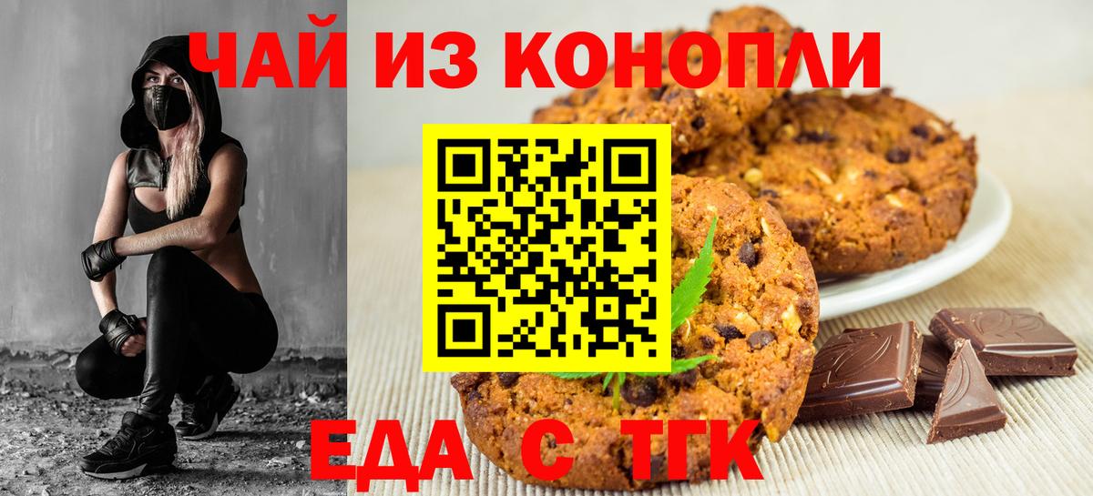 Cannafood марихуана  Вход с VPN  Кушва 