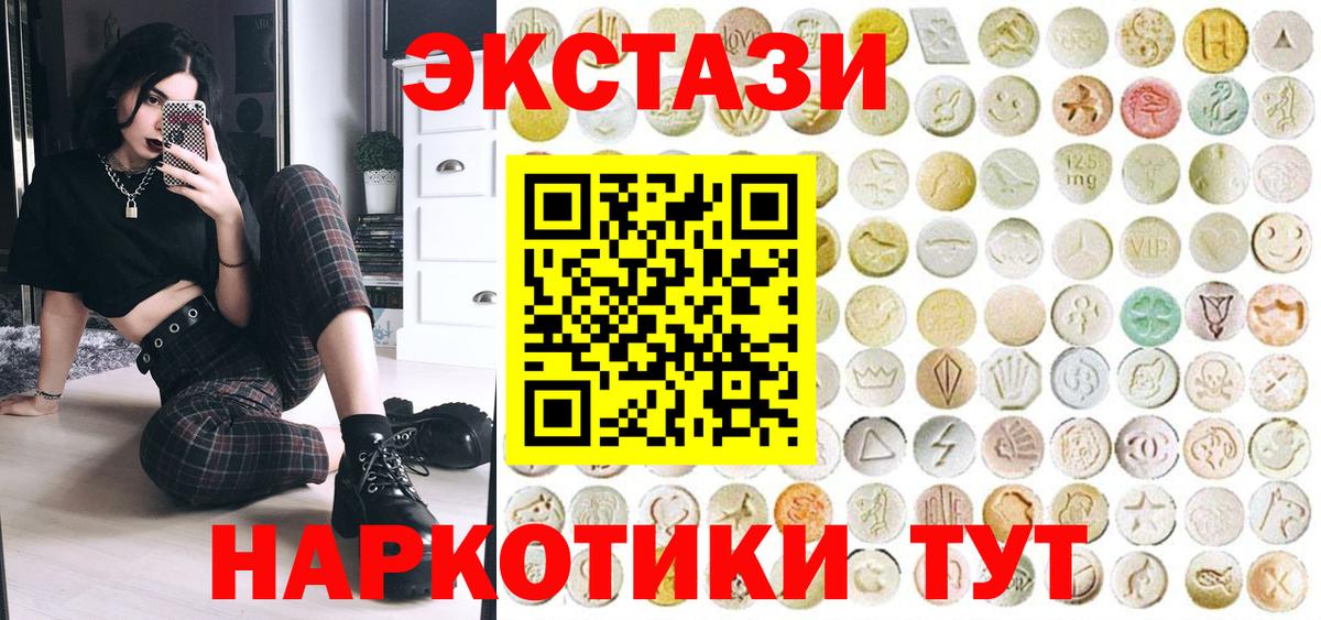 Ecstasy MDMA  Вход с VPN  Экстази  Кушва 