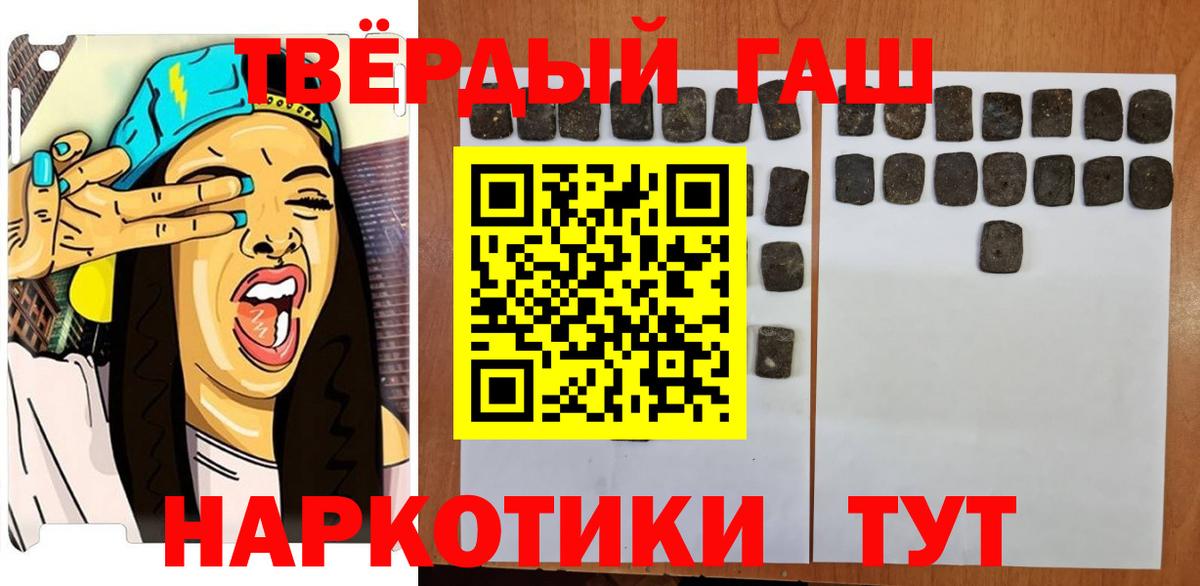 ГАШИШ 40% ТГК  ГАШИШ 40% ТГК  Кушва  Вход с VPN 