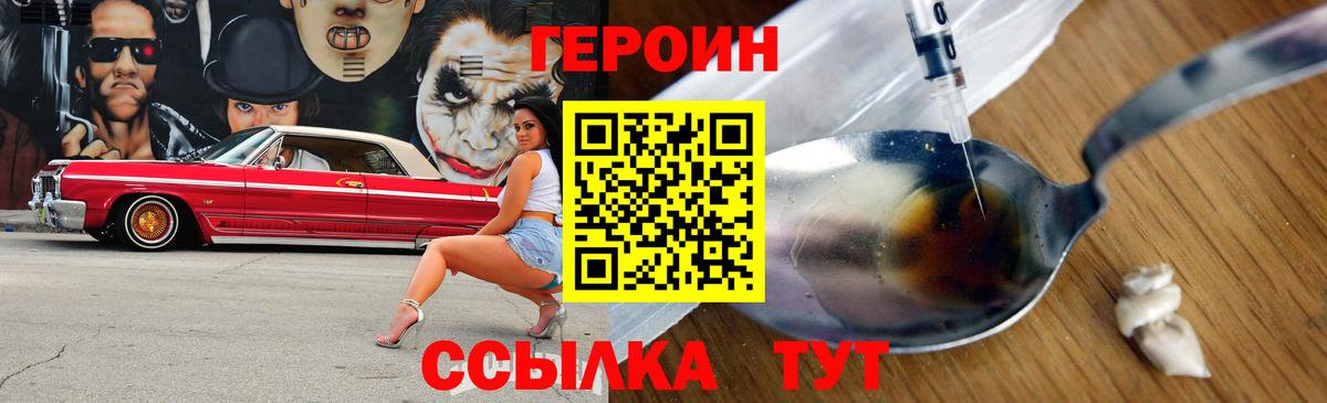 Кушва  ГЕРОИН гречка  Вход с VPN 