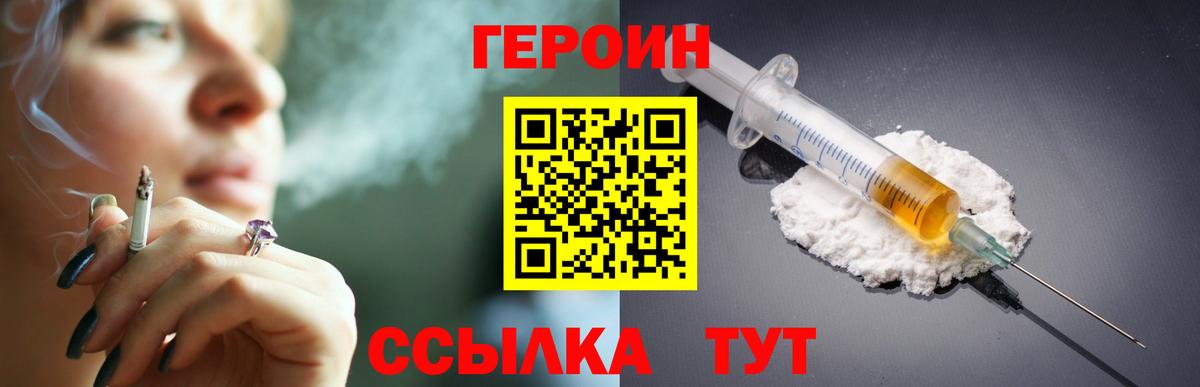 Героин афганец Кушва