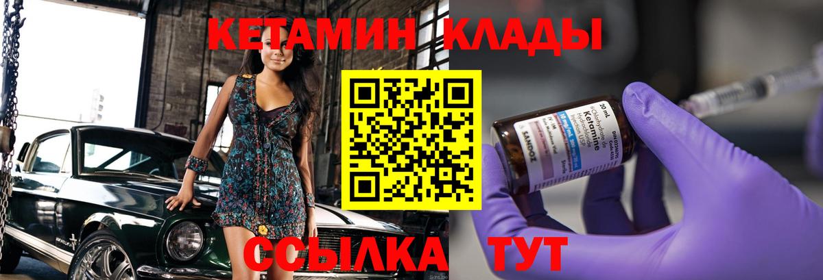 Кетамин ketamine Кушва