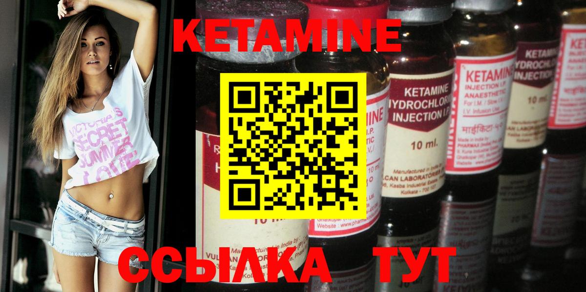 Кушва  КЕТАМИН VHQ  это как зайти  Вход с VPN 