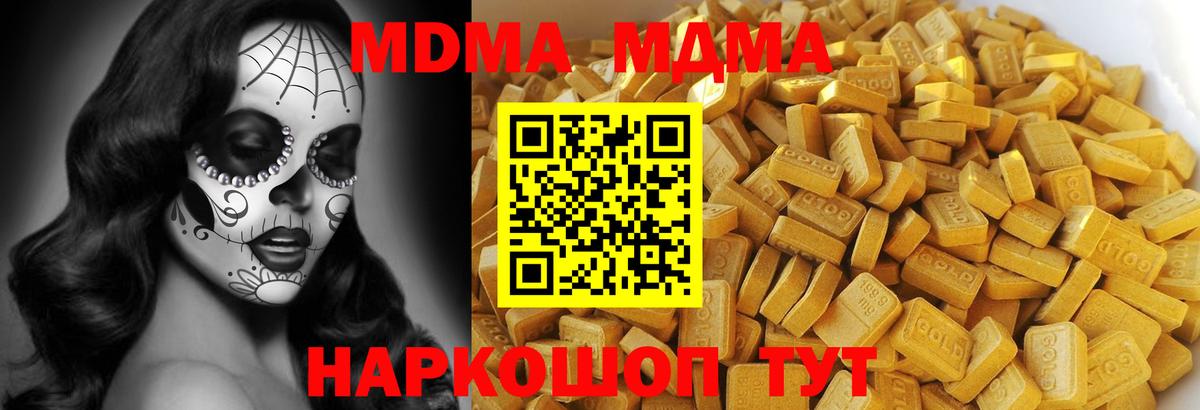 Кушва  МДМА VHQ  МДМА Molly  Вход с VPN 