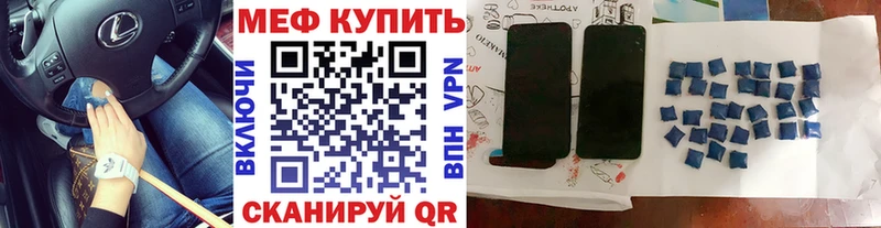 Мефедрон мука  blacksprut ссылки  Кушва 