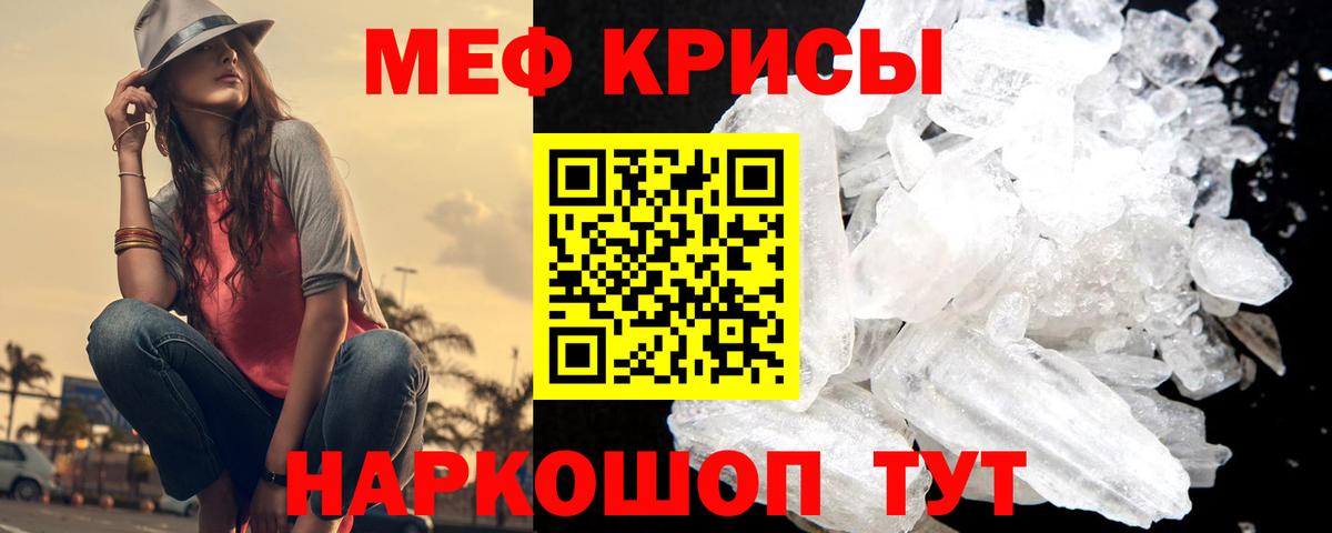 Мефедрон Кушва