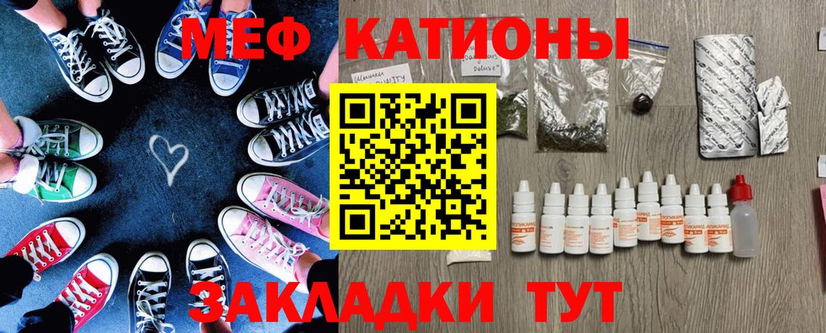 МЯУ-МЯУ  Вход с VPN  Меф мука  Кушва  МЯУ-МЯУ  Меф mephedrone 