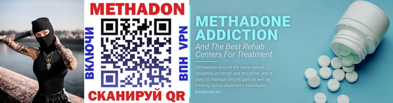 Метадон methadone  blacksprut ССЫЛКА  Кушва 