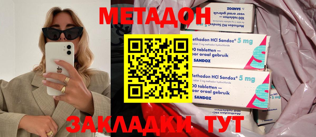 Кушва  дарк нет как зайти  Вход с VPN  МЕТАДОН VHQ 