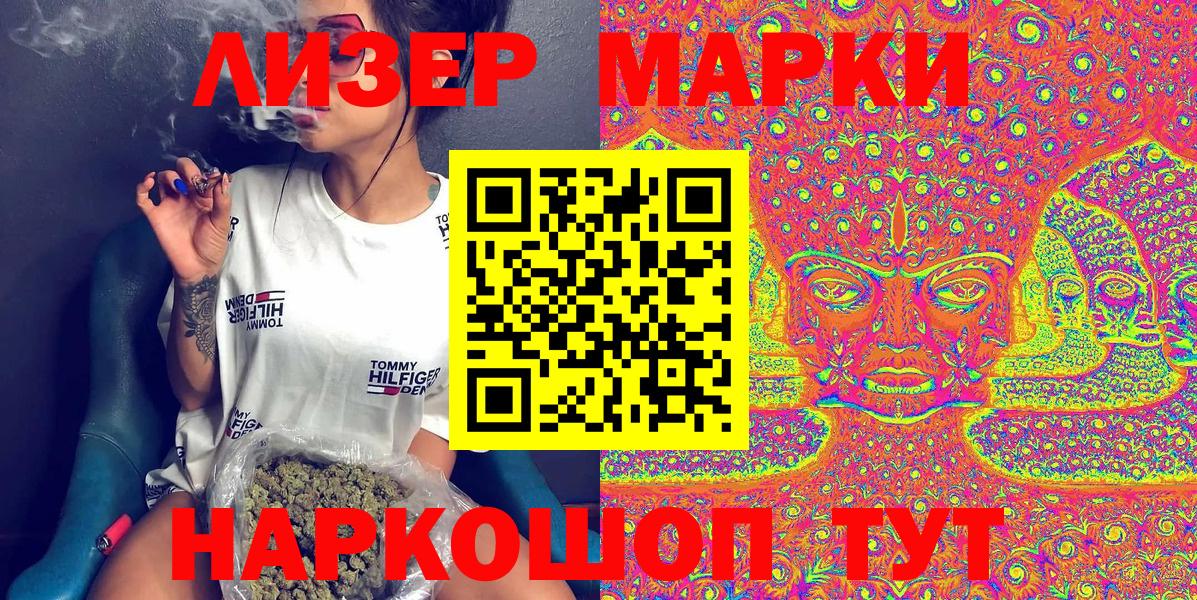 Марки 25I-NBOMe  Марки NBOMe 1,8мг  Вход с VPN  Марки NBOMe 1,8мг  Кушва 