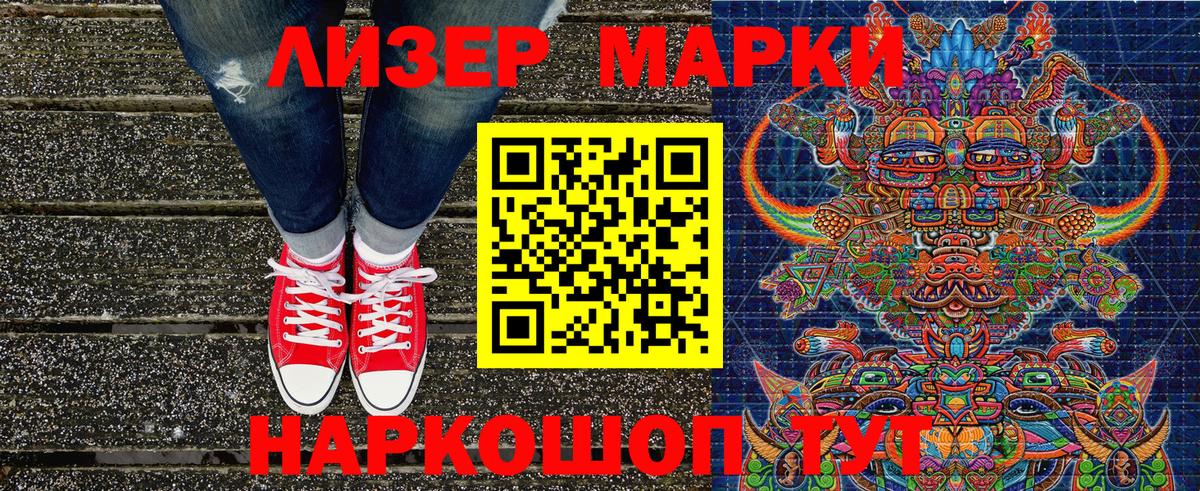 Марки 25I-NBOMe 1,5мг Кушва