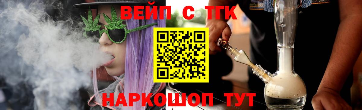 Дистиллят ТГК Wax Кушва